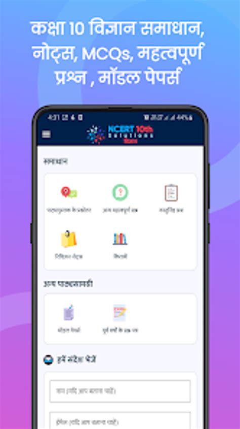 Class 10 Science Notes 的图像结果