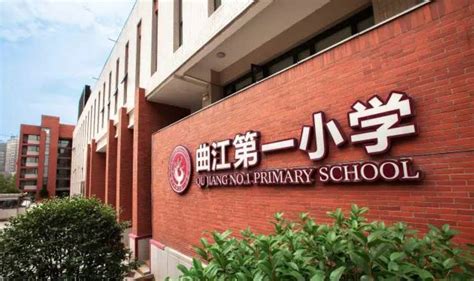 西安市小学排名前50名单最新（西安市小学排名前十名榜单） - 公司创