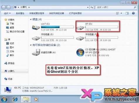 Ghost XP安装包下载_电脑公司 Ghost XP SP3 经典专业版下载V2021.11 - 系统之家