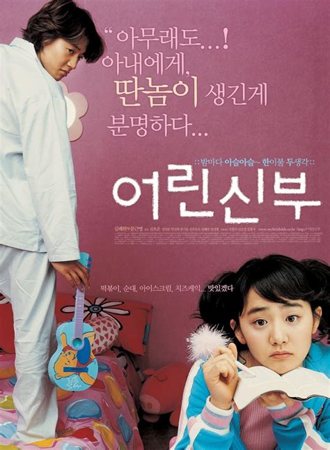 Image result for My Little Bride English Sub