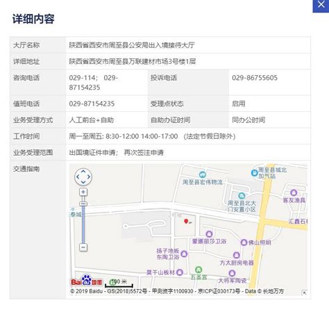 西安18个出入境办证大厅上班时间、地址、办理的业务都在这里！_陕西省