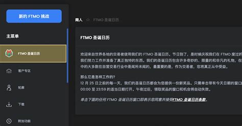 FTMO Trading Tutorial 的图像结果