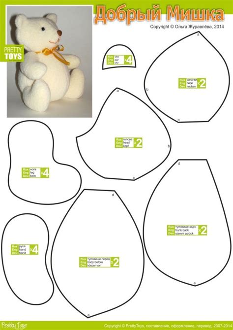 Printable Bear Pattern 的图像结果