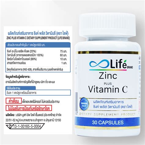 Ok To Take Zinc And Vitamin C Together at Dora Longstreet blog