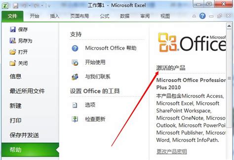 office2007怎么安装？分享Microsoft office 2007的安装步骤(2) - 系统之家