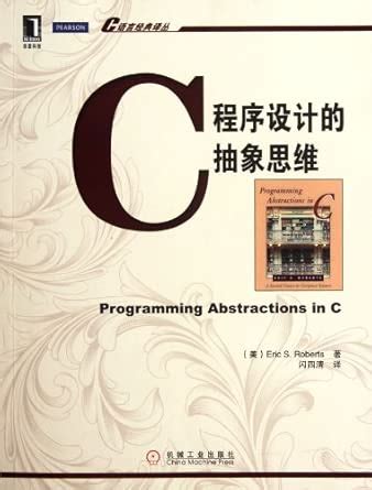 Abstract Thinking of C Programming : Luo Bo Te: Amazon.in: Books