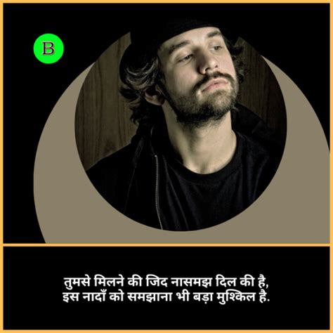 100+ Zid Shayari Status Quotes in Hindi | जिद शायरी स्टेटस कोट्स