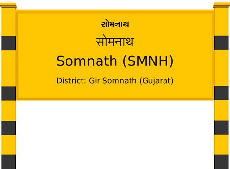 Somnath (SMNH) Railway Station: Station Code, Schedule & Train Enquiry ...