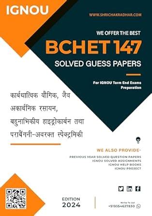 Buy IGNOU BCHET 147 Solved Guess Paper from IGNOU Study Material/Help ...
