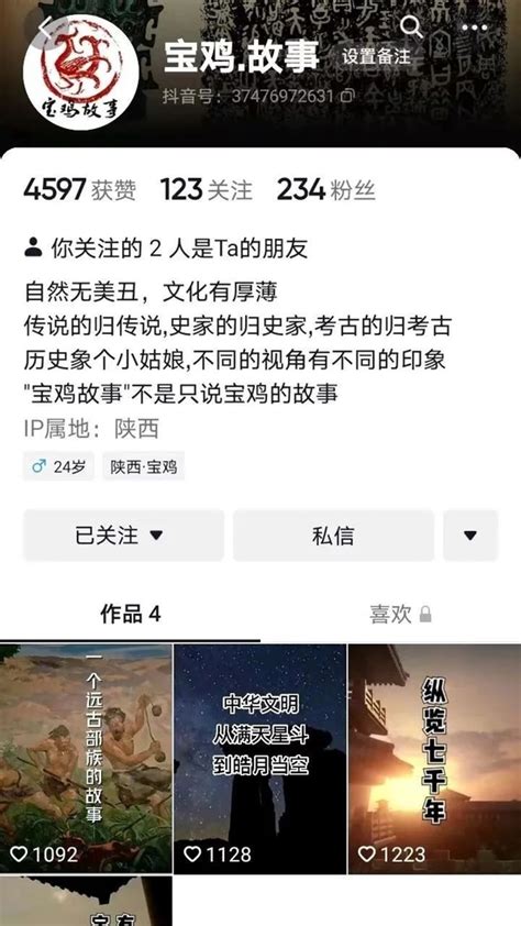 宝鸡文旅短视频平台助推宝鸡文旅出圈出彩_手机新浪网