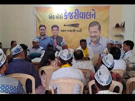 In East Kutch, AAP workers will give guarantee cards to citizens door ...