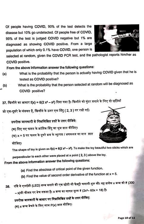 note book me solve karna bhai kal mera paper - Brainly.in