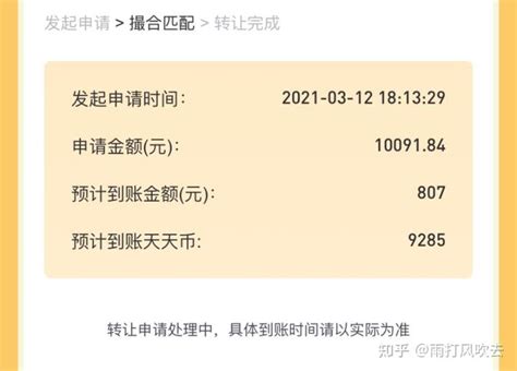 爱钱进3月份的“全额退款”是骗局！！ - 知乎