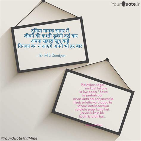 Kashtiban sagar ... | Quotes & Writings by Manindra Patel | YourQuote