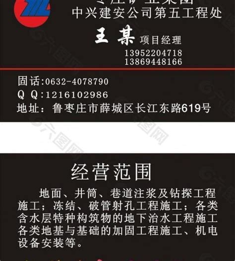 枣庄矿业集团logo图片素材免费下载(图片编号:4545148)-六图网
