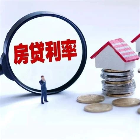 贷款买房，怎么才能拿到最好的利率？ | 自由微信 | FreeWeChat