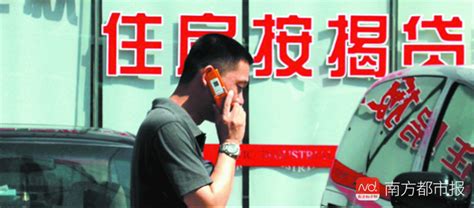 湛江阳江肇庆三市个人首套房贷最低首付降至20％-直播广东-荔枝网