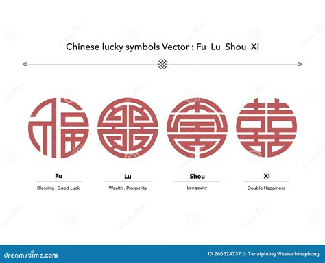 Chinese Good Luck Symbols Fu Lu Shou Xi Chinese Character Vector Image Stock Vector ...