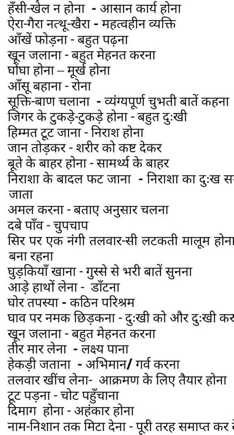 10 muhavare arth ke sath in hindi - Brainly.in