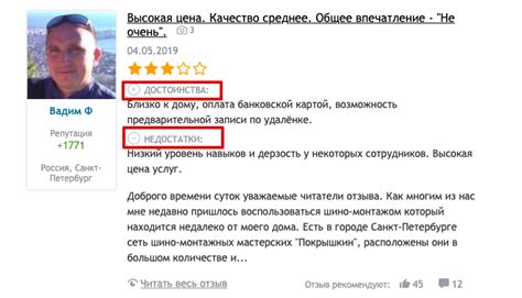 Как написать оставьте отзыв