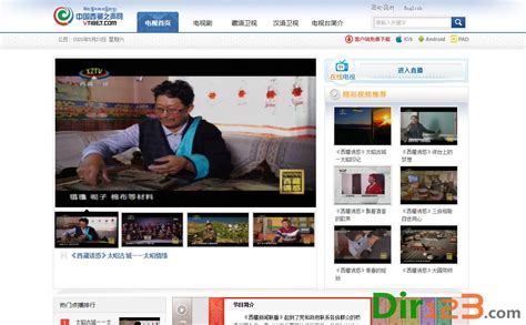XZTV 西藏卫视 2008年9月9日 西藏电视台 新闻联播 TibetTV - YouTube