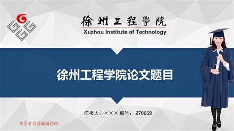 徐州工程学院继续教育学院2023年招生简章