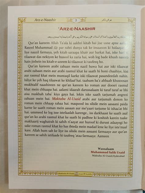 The Noble Quran-Tafseer Ahsanul Kalaam (Translation in Roman script ...