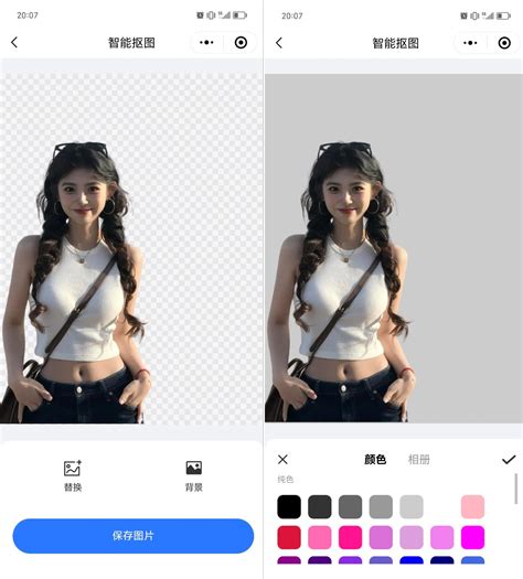 Ai 抠图换背景 的图像结果