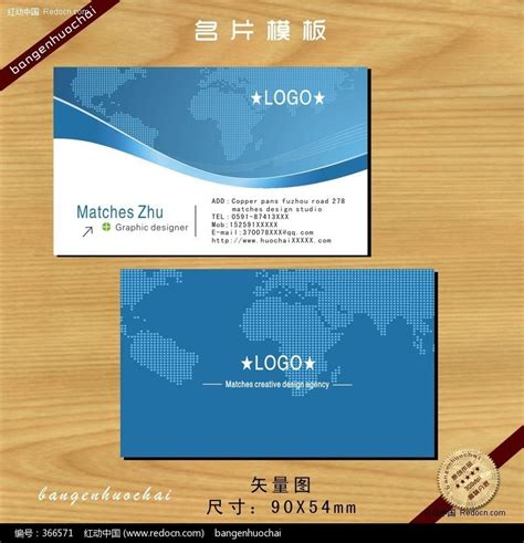 外贸公司名片设计图片下载_红动中国