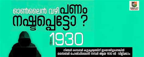 Home | Kannur City Police Station