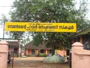 ഗവ.എച്ച്.എസ്. എസ്.അഞ്ചാലുംമൂട് - Schoolwiki