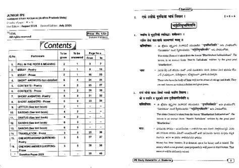 Sanskrit IPE Study Material: Junior Edition - Comprehensive Guide - Studocu