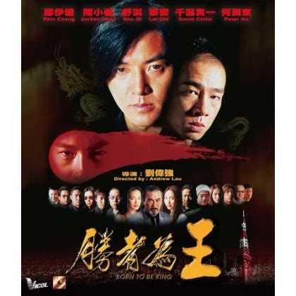 BLURAY Chinese Movie Born To Be King 胜者为王