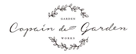 copain de garden