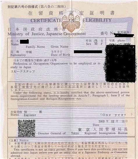 怎么申请日本工作签证 怎样办理日本的工作签证