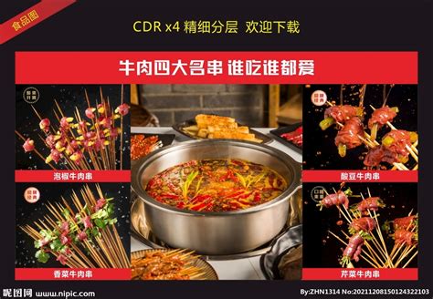 四川冷锅串串简单家常做法，一次做100串吃不够，周末和家人一起去做吧！Sichuan cold pot skewers - YouTube
