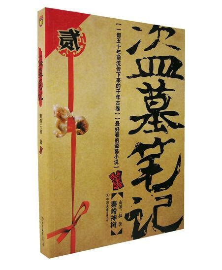 4个版本《盗墓笔记》，李易峰和杨洋版还不算是经典 - 头条日报 - 资源猫