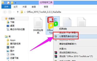 免费下载使用office2010激活码|新的office2010激活码 - 系统族