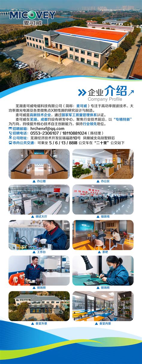 瑞拓汽车零部件（芜湖）有限公司2020最新招聘信息_电话_地址 - 58企业名录