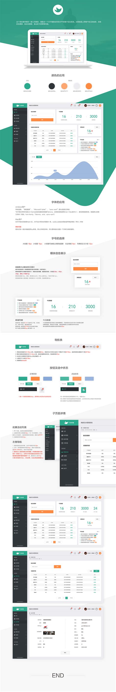 网站界面设计PSD素材下载免费下载_红动中国