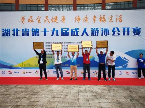 荆州市游泳协会参加湖北省第十九届成人游泳公开赛 - 荆州市文化和旅游局