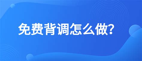 公司要进行背调 一般做哪些调查？ - 知乎