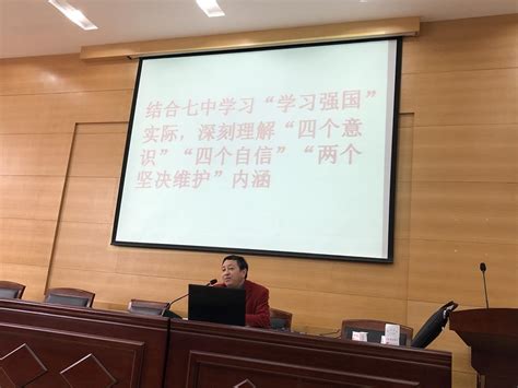 “学习强国”打造余姚七中党员学习教育新高地 - 浙江省余姚市第七中学 - 之江汇教育广场