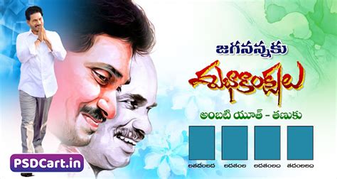 YS Jaganmohan Reddy YSRCP Subhakankshalu 3d Text Telugu PSD Download