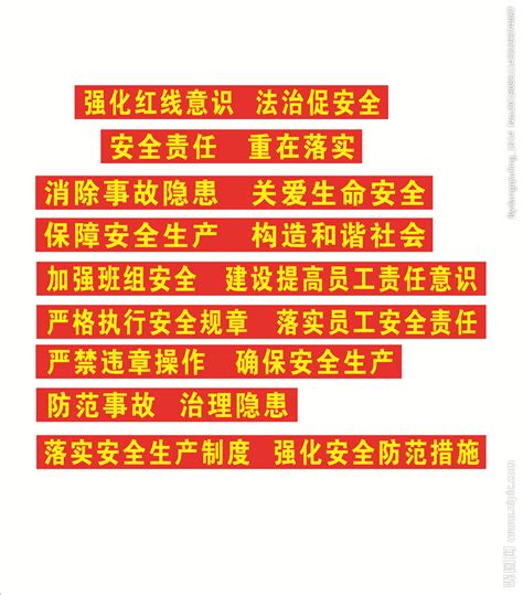2018质量月工厂口号标语图片下载_红动中国