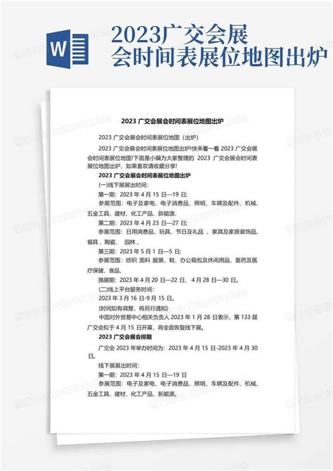 铁人体育精彩亮相线上广交会_新闻资讯_—南通铁人运动用品有限公司