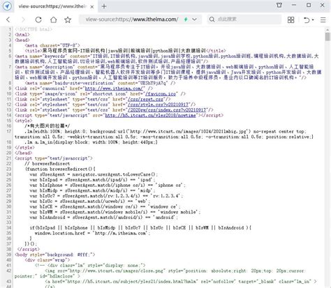 如何打开查看网页html源码-教程中心-dw网页制作