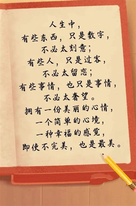 Pin by gp on 生活语录 in 2022 | Qoutes about life, Sheet music, Life