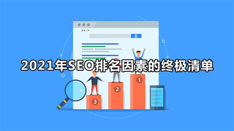 seo排名优化推荐，提高网站排名有哪些技巧呢？ - 云启博客