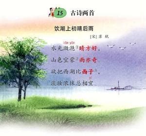 JIKU ORIENTAL ASIAN ART CHINA CALLIGRAPHY ARTWORK-Qi Gong启功&饮湖上初晴后雨二首 ...
